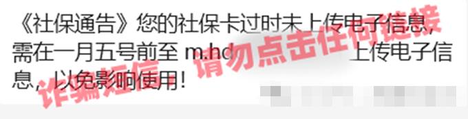 注意！這些社?？_局一定要提高警惕