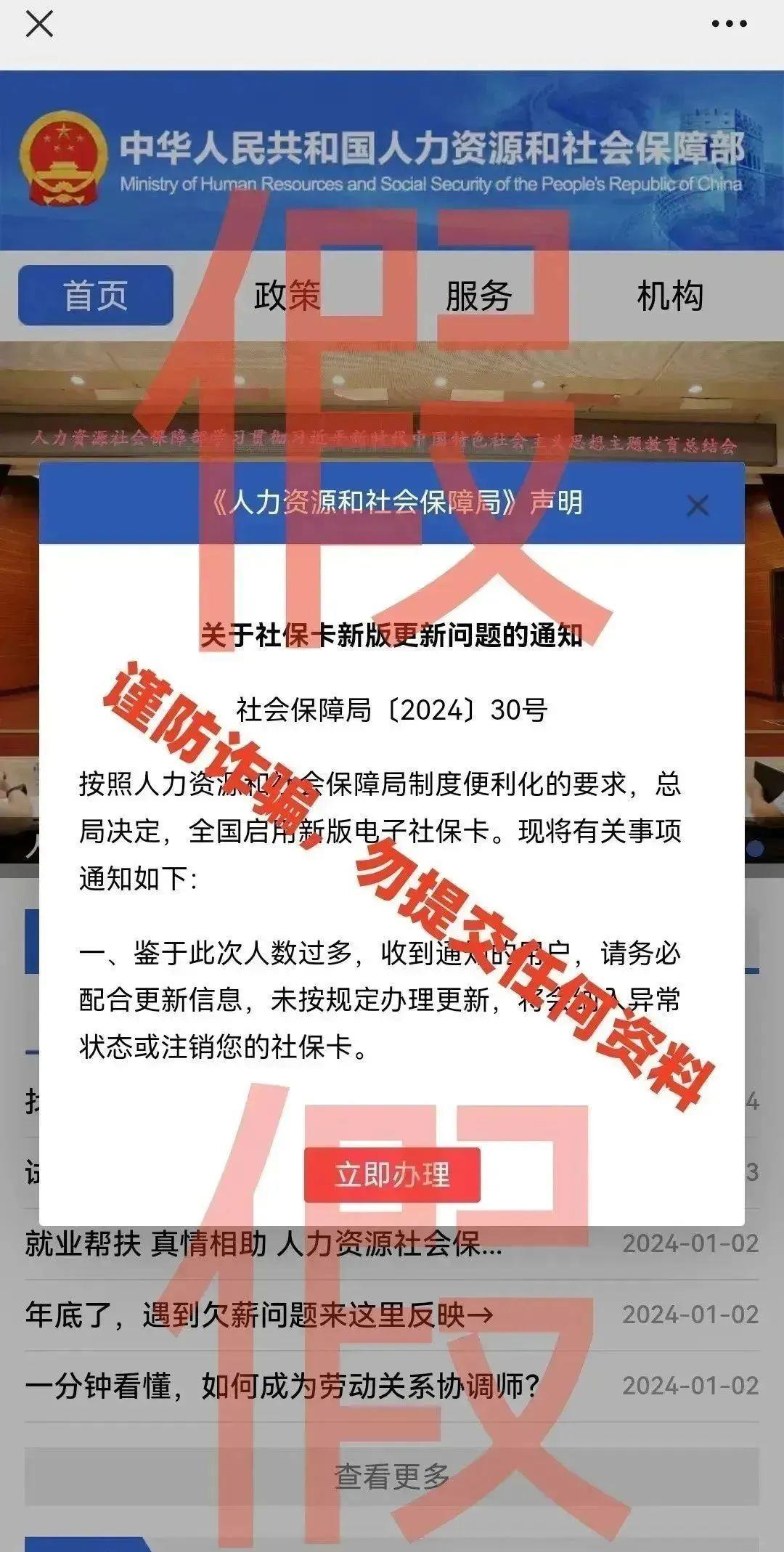 注意！這些社?？_局一定要提高警惕