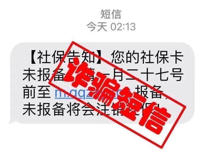 注意！這些社?？_局一定要提高警惕