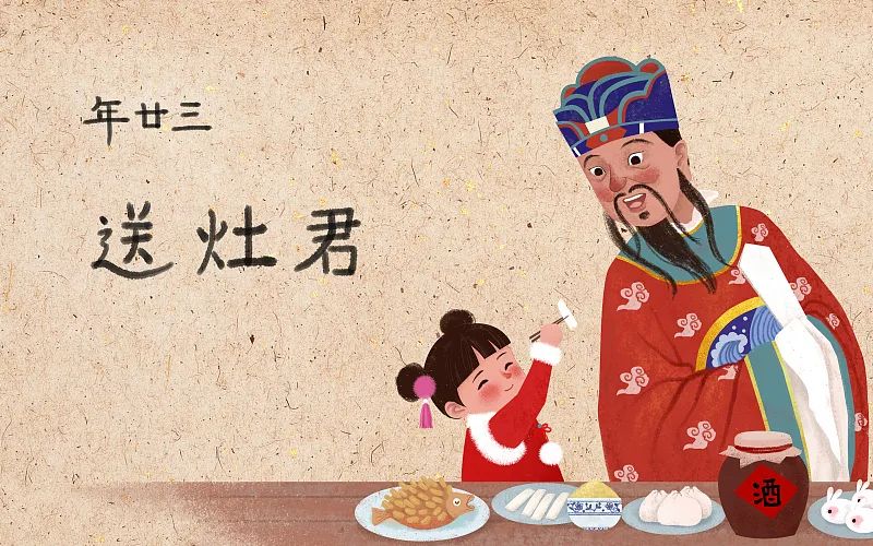 為什么北方小年是臘月二十三，南方小年是臘月二十四？
