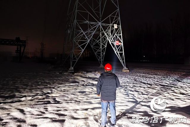 國(guó)網(wǎng)平輿縣供電公司：迎風(fēng)踏雪保供電 守護(hù)群眾過(guò)新年