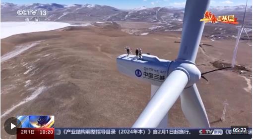 新春走基層丨“每一次檢修都有意義” 他在高原修風(fēng)機(jī) 點(diǎn)亮城市一盞盞燈