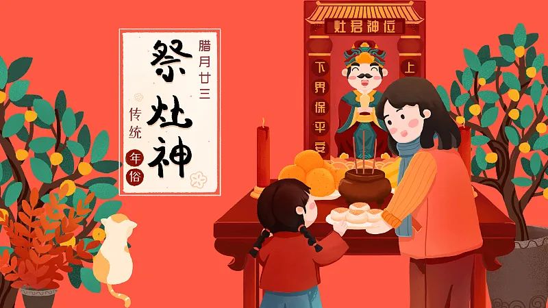 為什么北方小年是臘月二十三，南方小年是臘月二十四？
