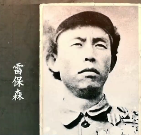 追記戰(zhàn)斗英雄雷保森：一生傳承愛國(guó)精神