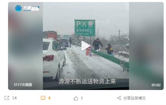 【河南人真中！為滯留乘客送熱水泡面的信陽(yáng)老鄉(xiāng)找到了】