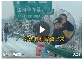 【河南光山這條視頻短時點贊100萬+ 到底為了啥事？！】