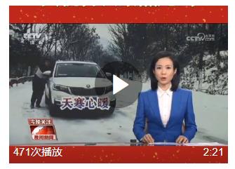 天寒心暖，一雙雙援手，溫暖了雨雪下的回家路！