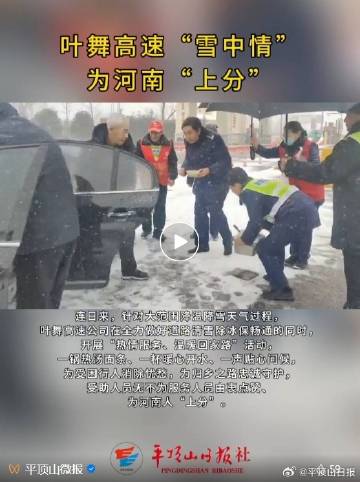#風(fēng)雪中河南人的大愛##平頂山# 【中！平頂山一碗湯面條，感動甘肅司機】