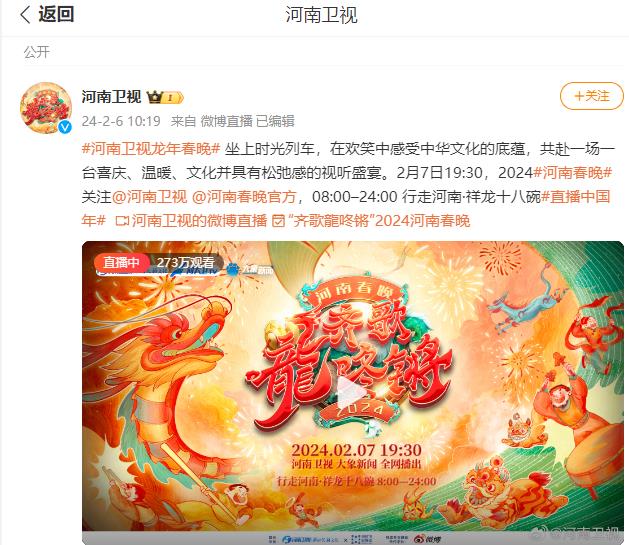 #河南衛(wèi)視龍年春晚# 坐上時(shí)光列車，在歡笑中感受中華文化的底蘊(yùn)，共赴一場(chǎng)一臺(tái)喜慶、溫暖、文化并具有松弛感的視聽(tīng)盛宴