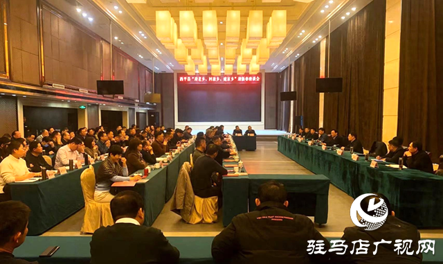 西平縣舉行“迎老鄉(xiāng)、回故鄉(xiāng)、建家鄉(xiāng)”迎新春座談會(huì)