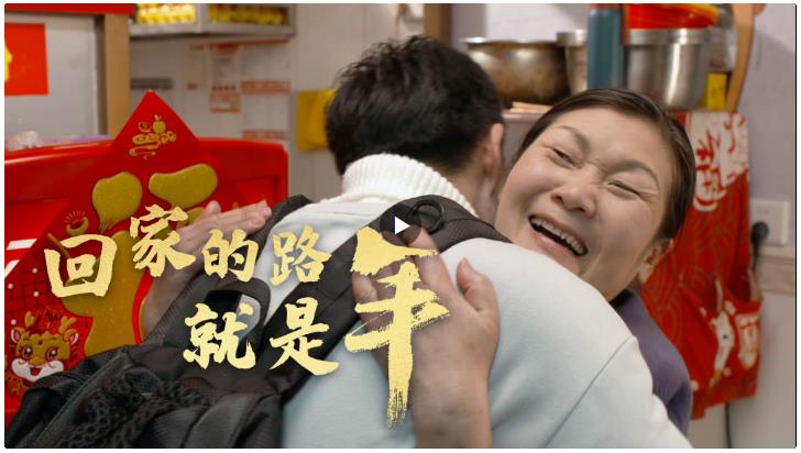團圓年 | 回家的路，就是年
