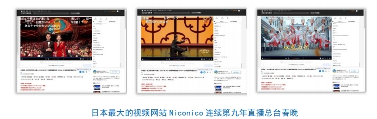 全球看春晚 共享中國年！總臺(tái)春晚海外傳播再創(chuàng)新高