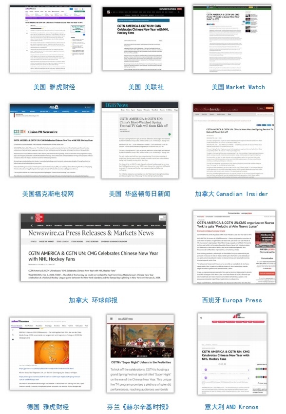 全球看春晚 共享中國年！總臺(tái)春晚海外傳播再創(chuàng)新高