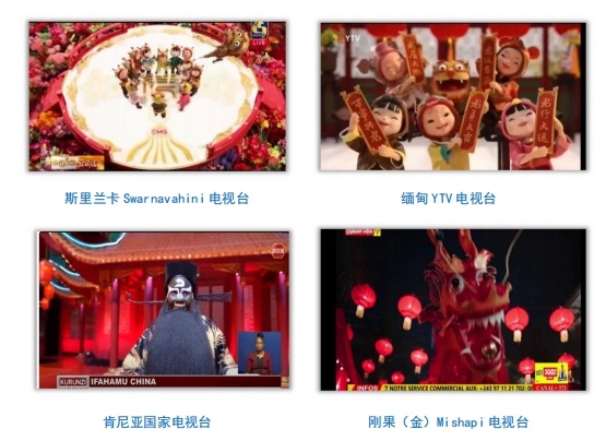 全球看春晚 共享中國年！總臺(tái)春晚海外傳播再創(chuàng)新高
