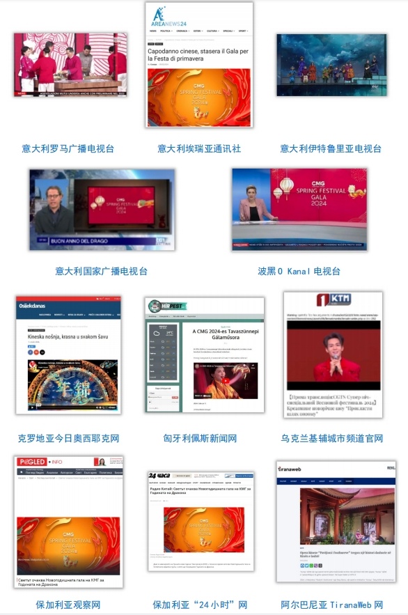 全球看春晚 共享中國年！總臺(tái)春晚海外傳播再創(chuàng)新高