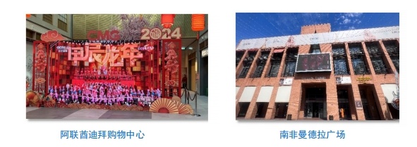 全球看春晚 共享中國年！總臺(tái)春晚海外傳播再創(chuàng)新高