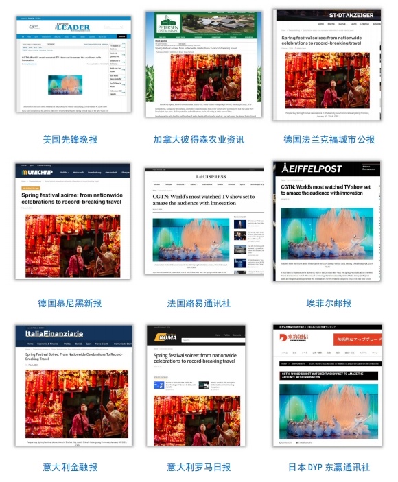 全球看春晚 共享中國年！總臺(tái)春晚海外傳播再創(chuàng)新高