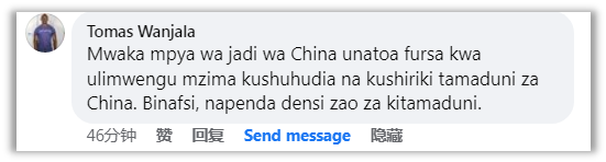 全球看春晚 共享中國年！總臺(tái)春晚海外傳播再創(chuàng)新高