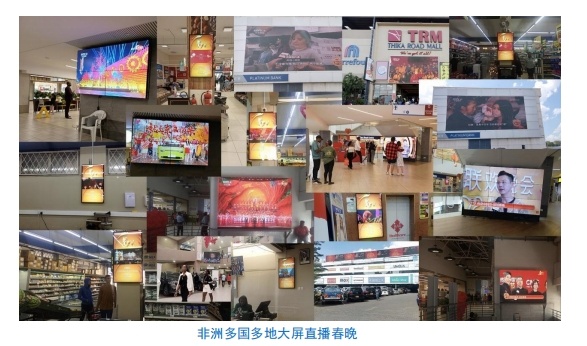全球看春晚 共享中國年！總臺(tái)春晚海外傳播再創(chuàng)新高