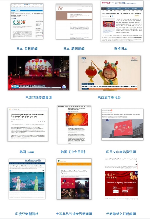 全球看春晚 共享中國年！總臺(tái)春晚海外傳播再創(chuàng)新高