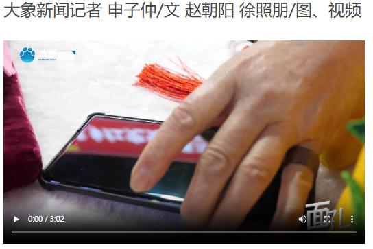 龍的傳人④在線(xiàn)上教年輕人針線(xiàn)活兒的 “香包奶奶”｜面孔