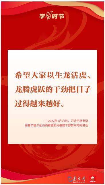 學(xué)習(xí)時(shí)節(jié)｜振奮龍馬精神！總書記以“龍”鼓舞人心、催人奮進(jìn)
