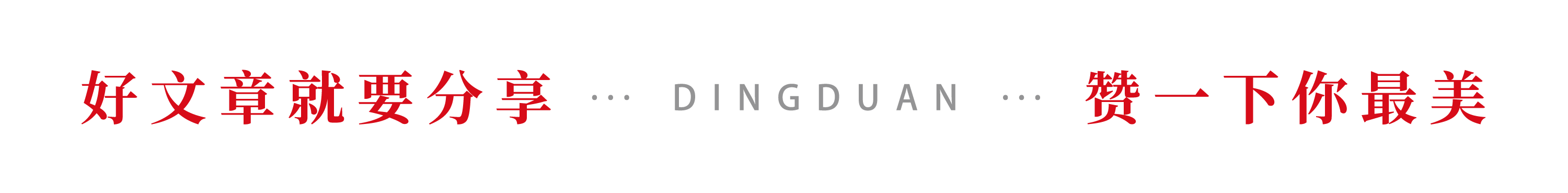 “志愿藍”兩天巡河16公里，守護新春平安河 | 有一種年味叫堅守