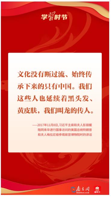 學(xué)習(xí)時(shí)節(jié)｜振奮龍馬精神！總書記以“龍”鼓舞人心、催人奮進(jìn)