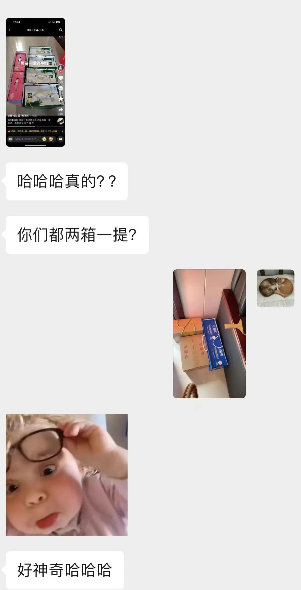 沖上熱搜！只有河南的牛奶是兩箱一提？外省網(wǎng)友：真的沒見過