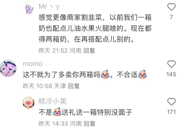 沖上熱搜！只有河南的牛奶是兩箱一提？外省網(wǎng)友：真的沒見過