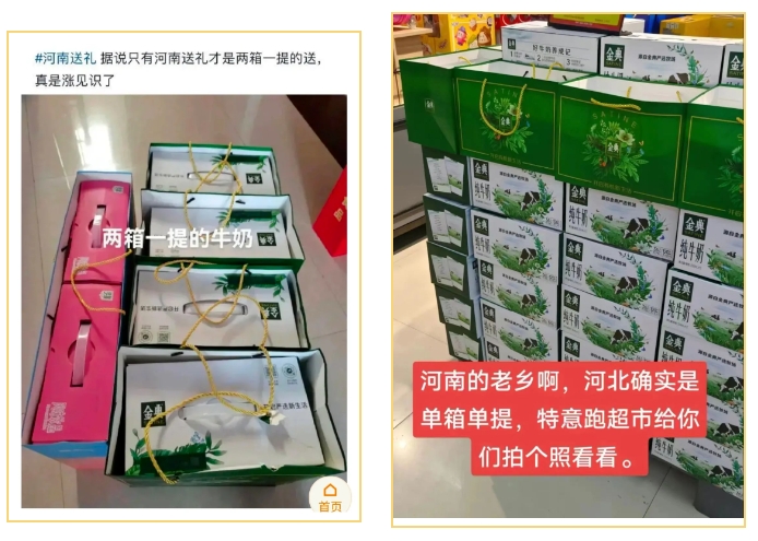 沖上熱搜！只有河南的牛奶是兩箱一提？外省網(wǎng)友：真的沒見過