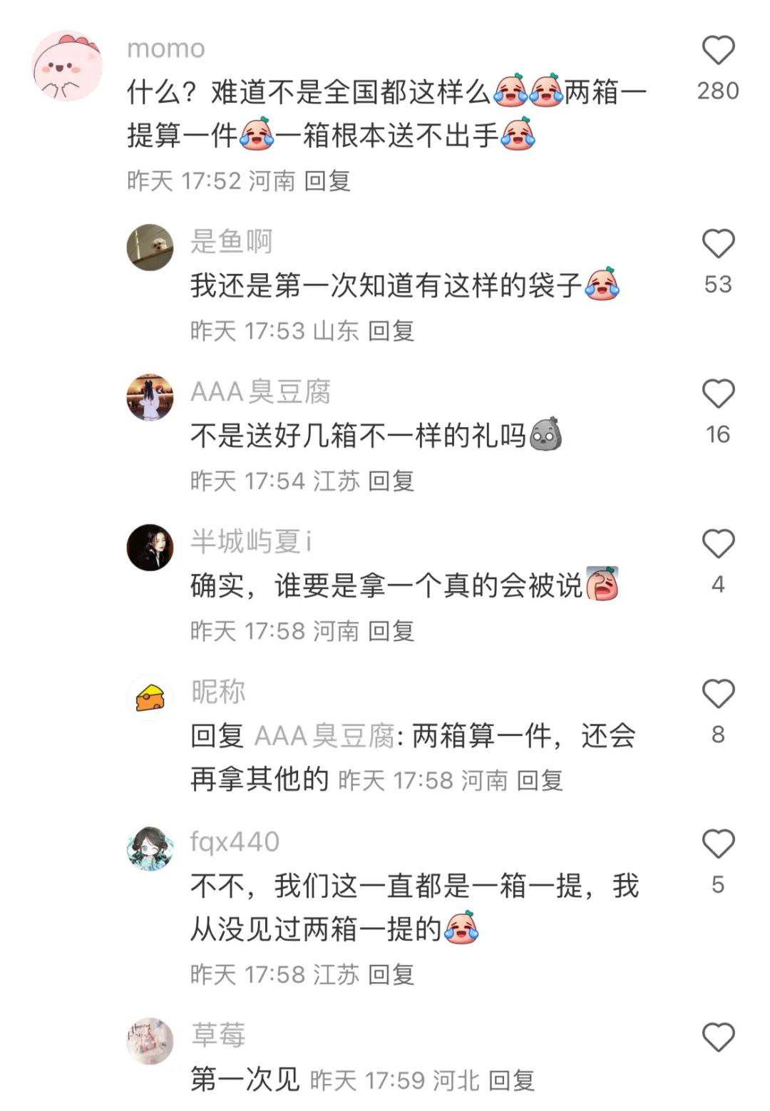 沖上熱搜！只有河南的牛奶是兩箱一提？外省網(wǎng)友：真的沒見過