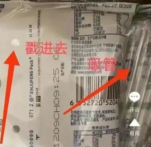 沖上熱搜！只有河南的牛奶是兩箱一提？外省網(wǎng)友：真的沒見過