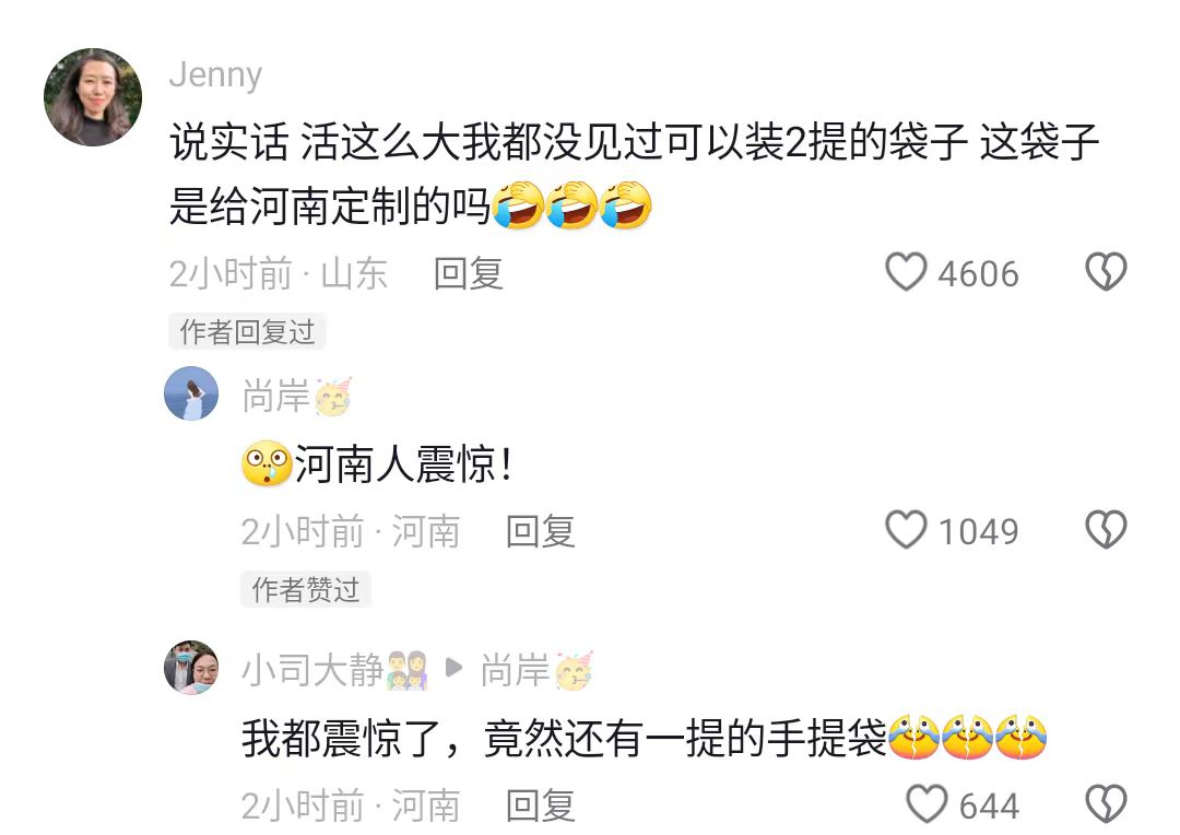 沖上熱搜！只有河南的牛奶是兩箱一提？外省網(wǎng)友：真的沒見過