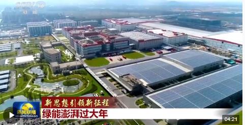 綠能澎湃！這個(gè)春節(jié)越來越多的綠色元素融入衣食住行