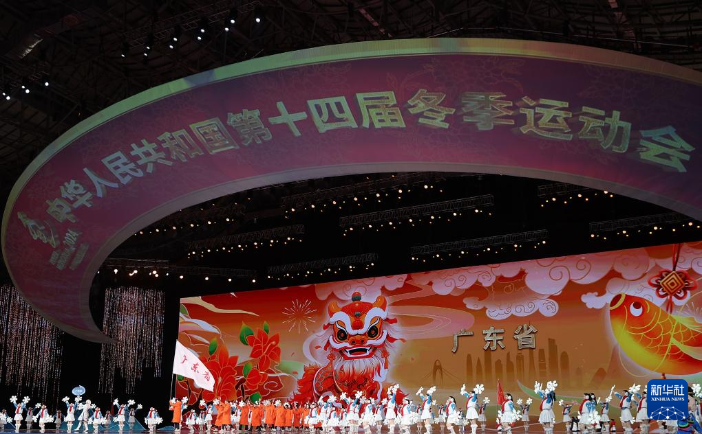 全冬會(huì)｜第十四屆全國(guó)冬季運(yùn)動(dòng)會(huì)開幕式舉行