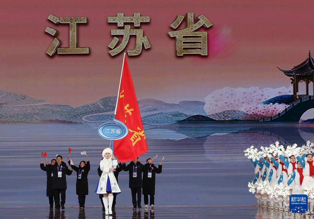 全冬會(huì)｜第十四屆全國(guó)冬季運(yùn)動(dòng)會(huì)開幕式舉行