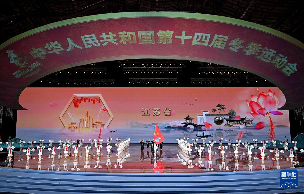 全冬會(huì)｜第十四屆全國(guó)冬季運(yùn)動(dòng)會(huì)開幕式舉行