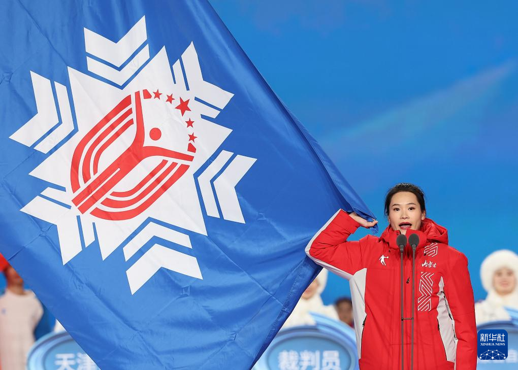全冬會(huì)｜第十四屆全國(guó)冬季運(yùn)動(dòng)會(huì)開幕式舉行
