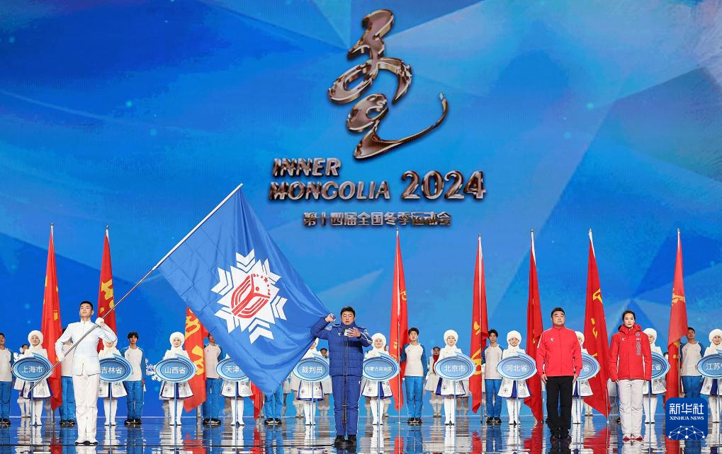 全冬會(huì)｜第十四屆全國(guó)冬季運(yùn)動(dòng)會(huì)開幕式舉行