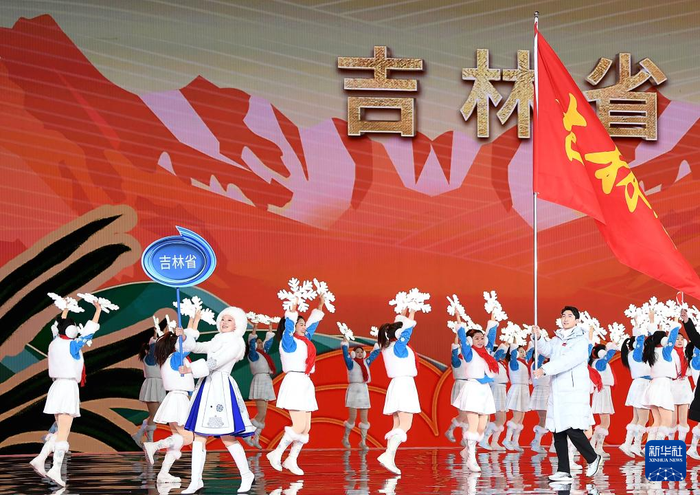 全冬會(huì)｜第十四屆全國(guó)冬季運(yùn)動(dòng)會(huì)開幕式舉行