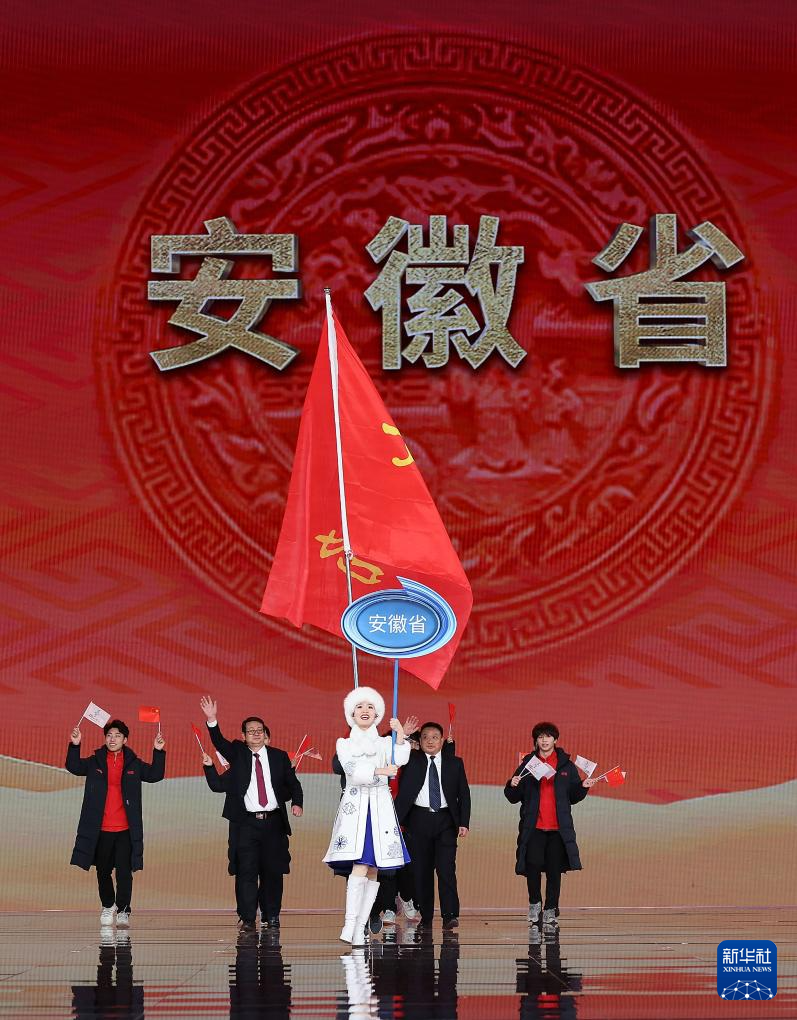 全冬會(huì)｜第十四屆全國(guó)冬季運(yùn)動(dòng)會(huì)開幕式舉行