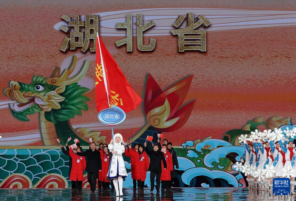 全冬會(huì)｜第十四屆全國(guó)冬季運(yùn)動(dòng)會(huì)開幕式舉行