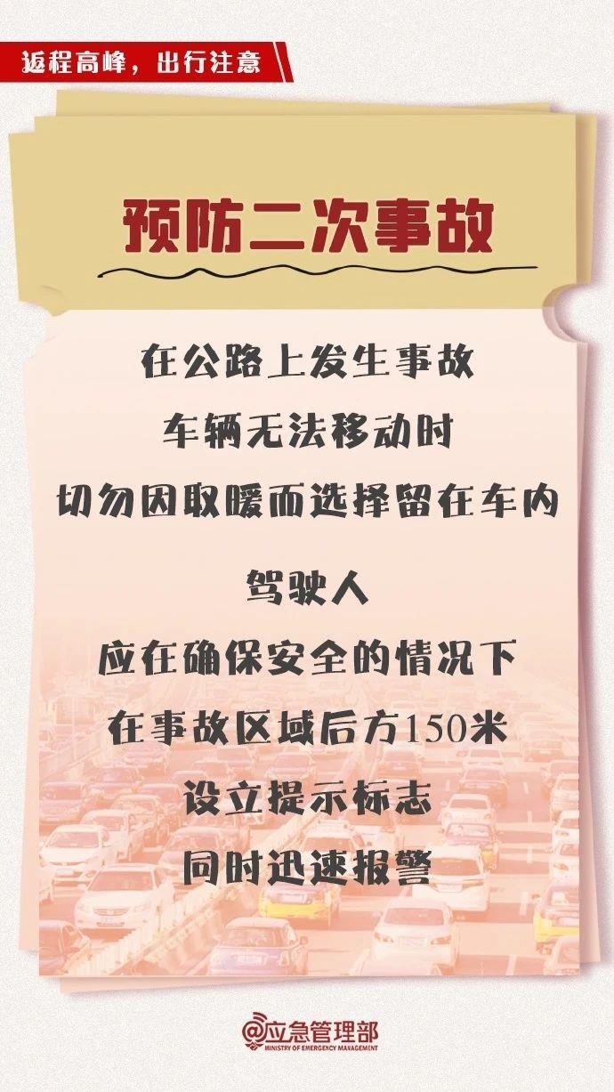 復(fù)工復(fù)產(chǎn)遭遇寒潮天氣 安全生產(chǎn)如何做？這份指南請收好