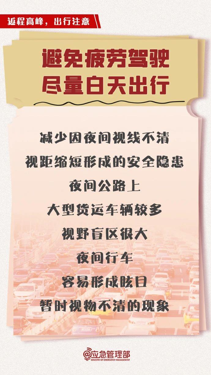 復(fù)工復(fù)產(chǎn)遭遇寒潮天氣 安全生產(chǎn)如何做？這份指南請收好