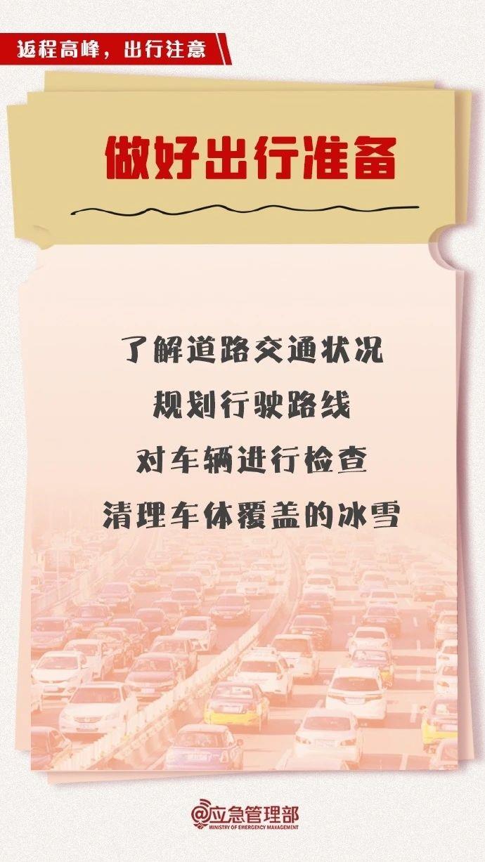 復(fù)工復(fù)產(chǎn)遭遇寒潮天氣 安全生產(chǎn)如何做？這份指南請收好