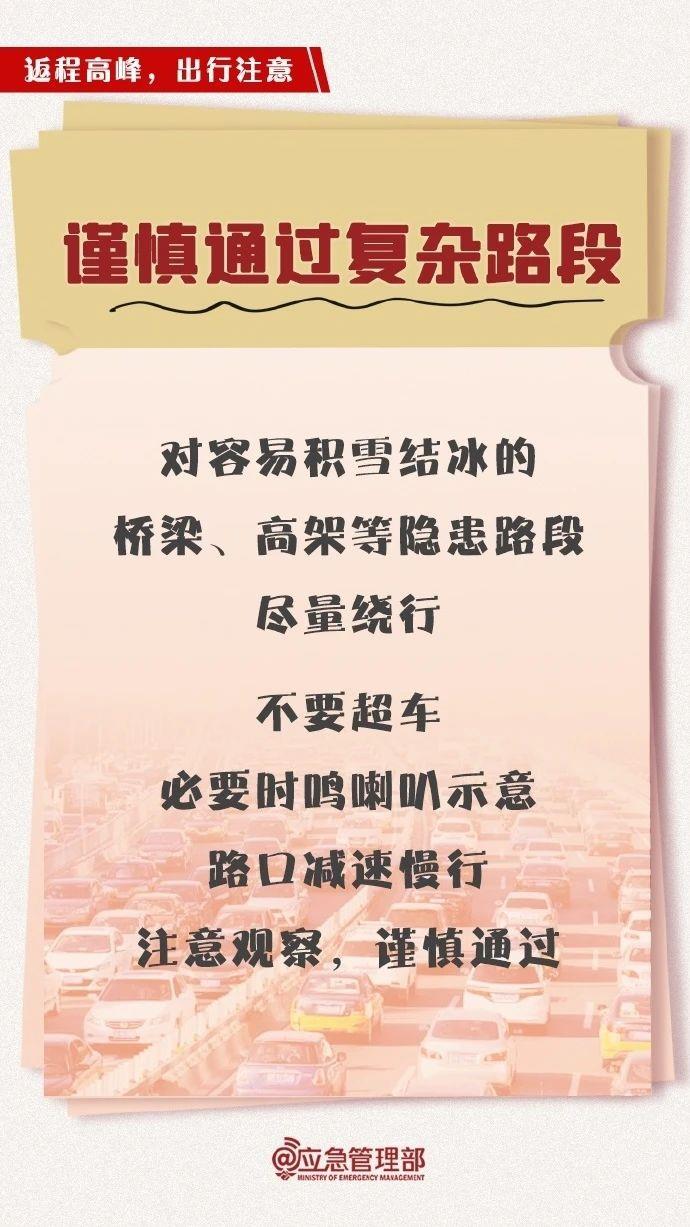 復(fù)工復(fù)產(chǎn)遭遇寒潮天氣 安全生產(chǎn)如何做？這份指南請收好