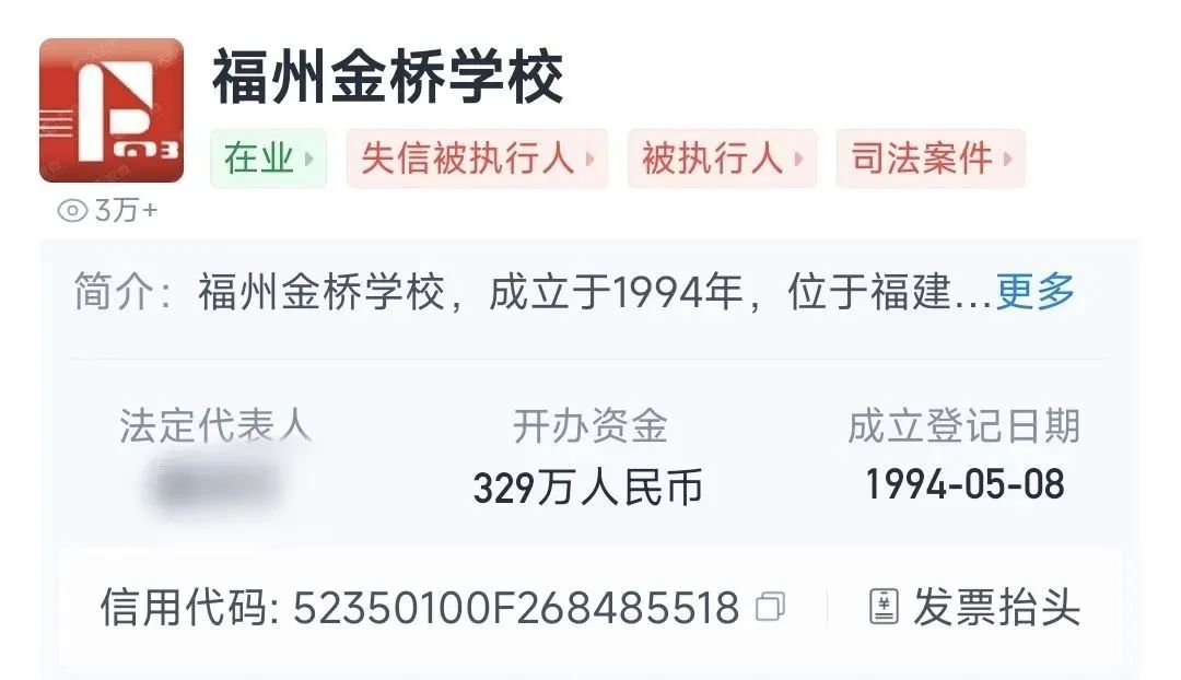 一年收費4萬，開學(xué)前一天學(xué)校倒閉？教育局介入