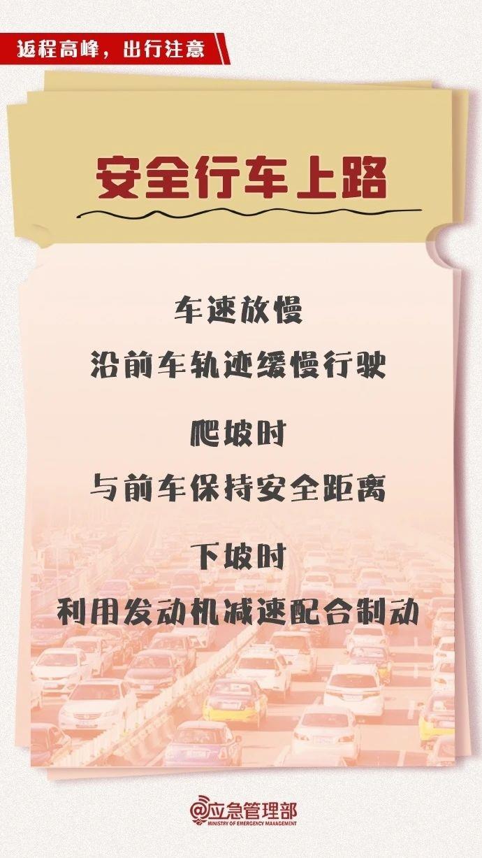 復(fù)工復(fù)產(chǎn)遭遇寒潮天氣 安全生產(chǎn)如何做？這份指南請收好