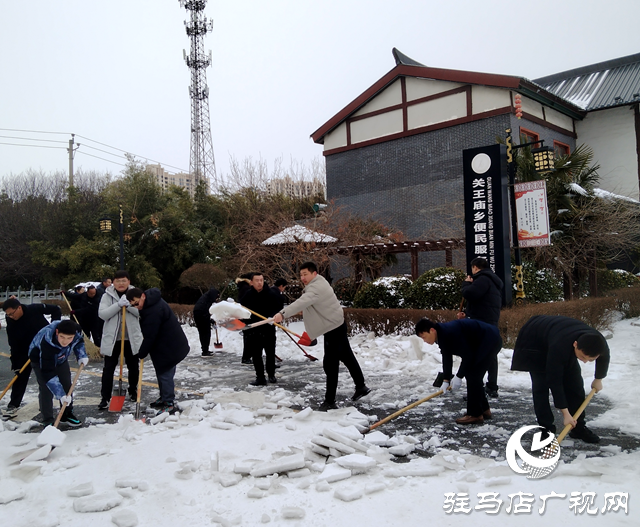 駐馬店市關(guān)王廟鄉(xiāng)開展鏟冰除雪志愿服務(wù)活動